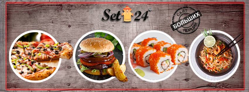 SET24 - доставка суши в Харькове