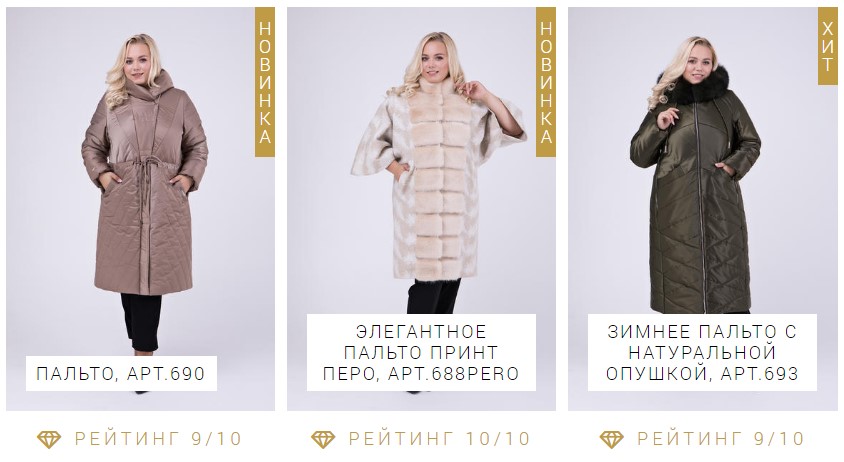 Женские пальто больших размеров в интернет-магазине RICHES