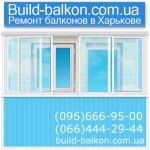 «Билд Балкон» - ремонт балконов