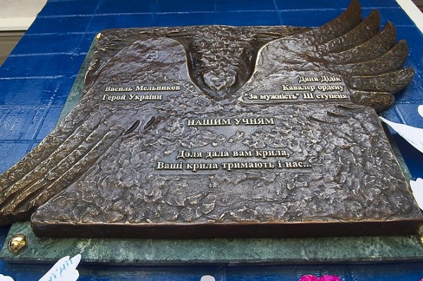 На здании харьковской школы установили мемориальную доску в память о бывших учениках