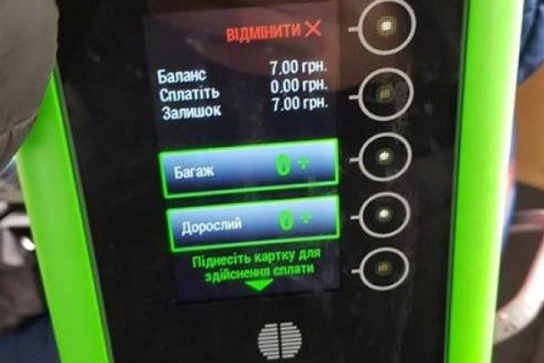В систему оплаты проезда «E-tiket» была добавлена новая функция
