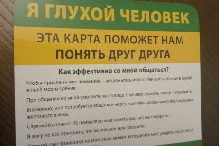 Харьковчанам вручили первые карты неслышащего водителя