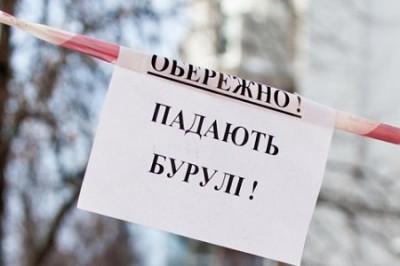 Харьковчан просят быть осторожными и обходить опасные участки