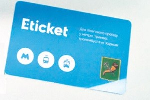 В Харькове рассказали, где можно будет получить льготный «E-ticket»