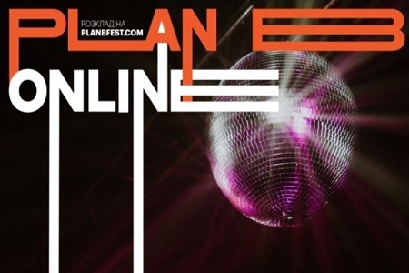 В Харькове состоится онлайн-фестиваль «Plan B»