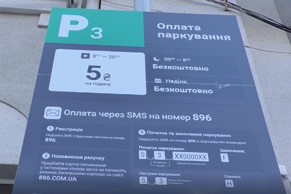 В Харькове уменьшили количество парковок