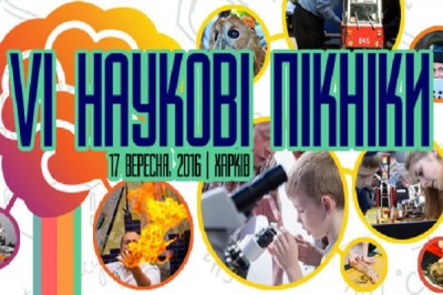 В парке Шевченко пройдет VI научный пикник