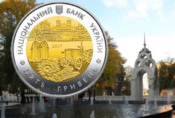 Нацбанк выпустил памятную монету «85 лет Харьковской области»