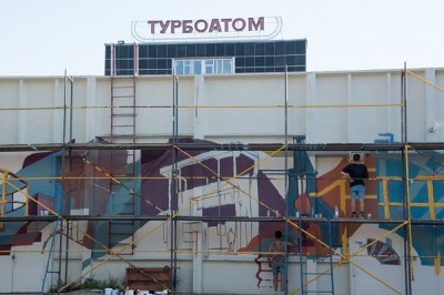 На стенах «Турбоатома» появились красочные муралы