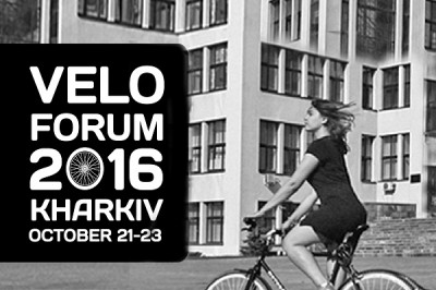 В Харькове пройдет международный «VELOFORUM-2016»