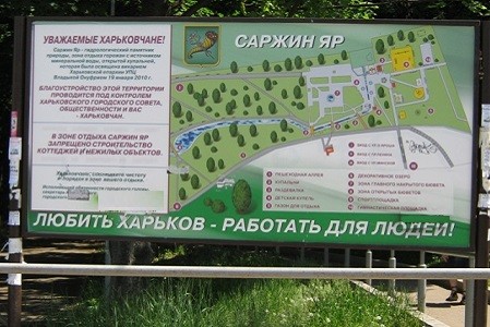 На улицах Харькова появятся туристические информационные табло