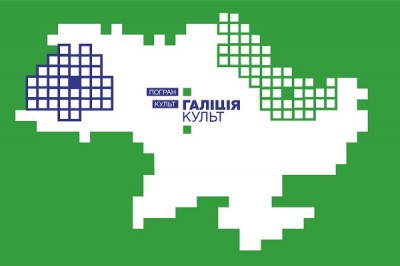 В Харькове проходит форум «ПогранКульт: ГалицияКульт»