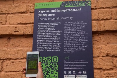 О немецком Харькове можно узнать с помощью QR-гида