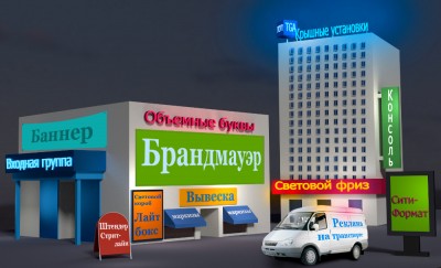 Наружная реклама в Харькове