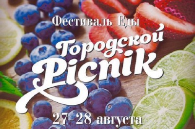 Возле стадиона «Динамо» пройдет «Городской Picnik»