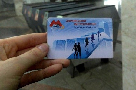 С 1 января перестанут действовать карточки харьковского метро