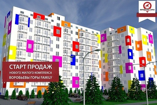 «Воробьевы горы» объявил о старте продаж квартир в новом доме