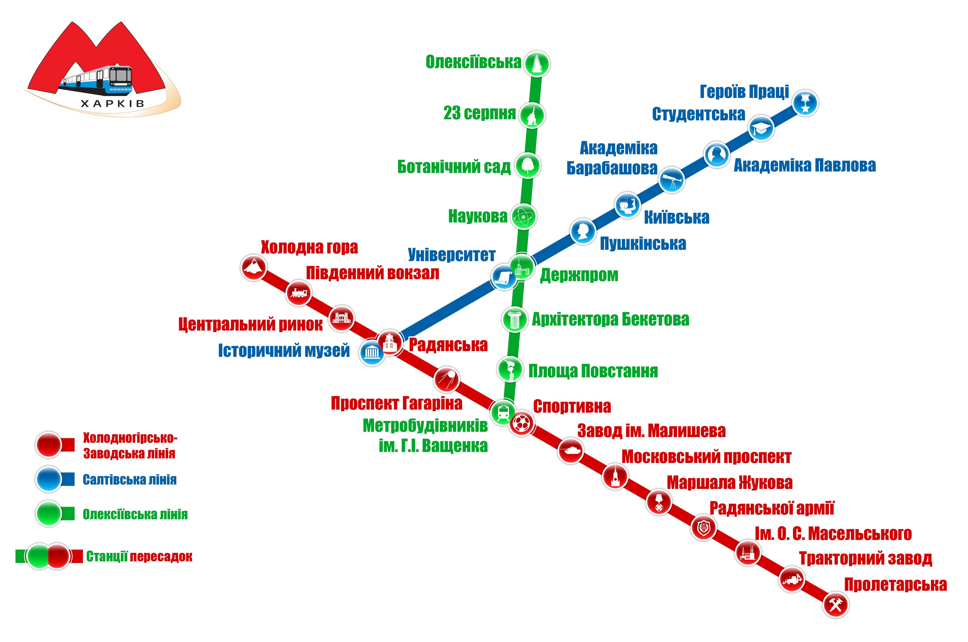 Карта схема метро Харькова