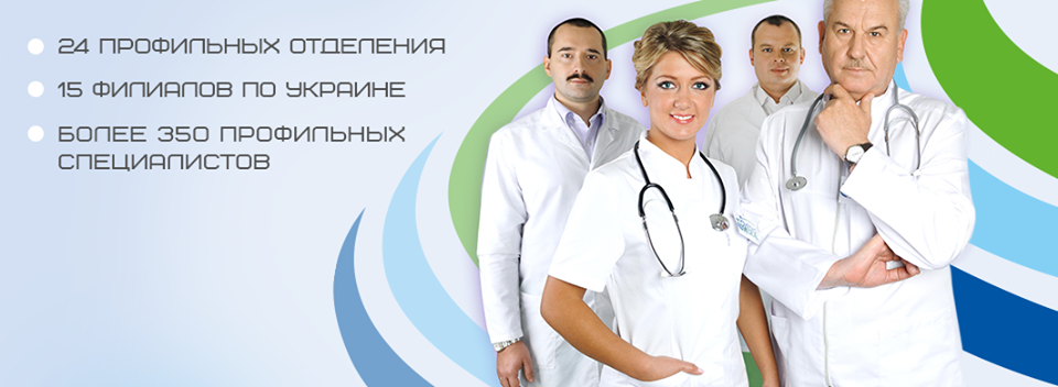 Оксфорд Медикал - частная клиника в Киеве