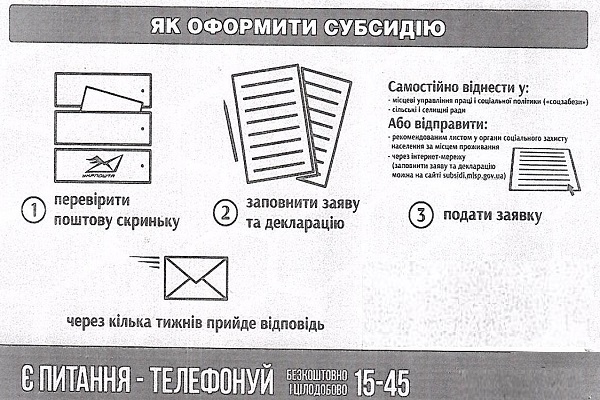 субсидия