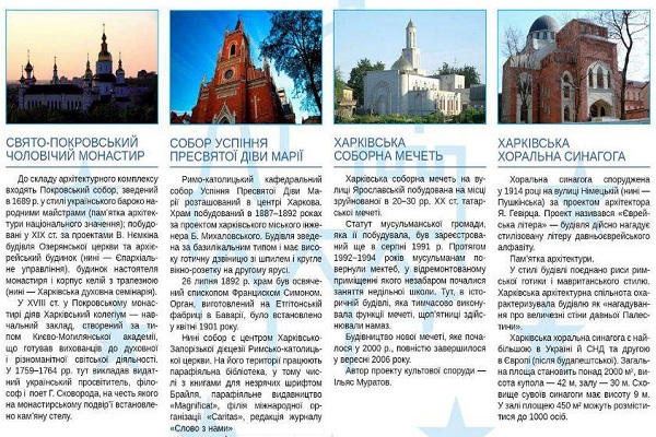 храмы