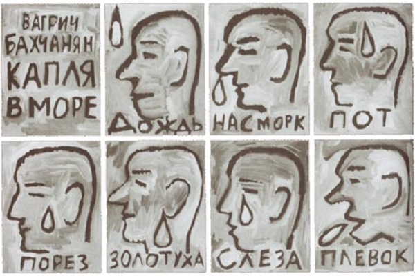 коллаж