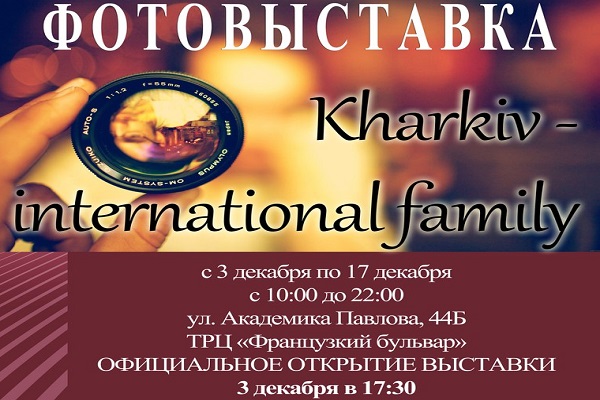 фотовыставка