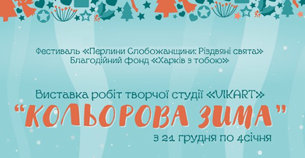 кольорова хима
