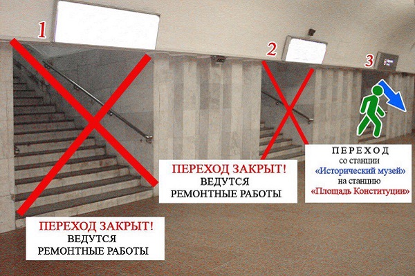 метро