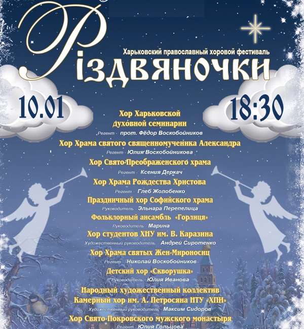 хоровой фестиваль