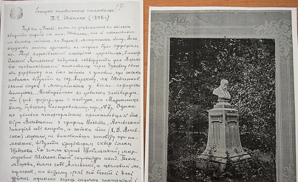 история