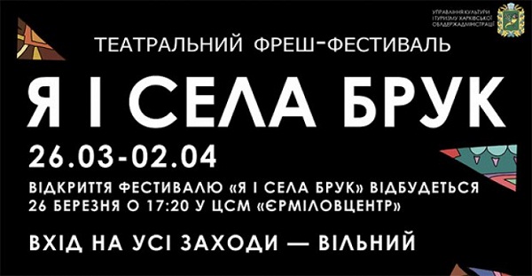села