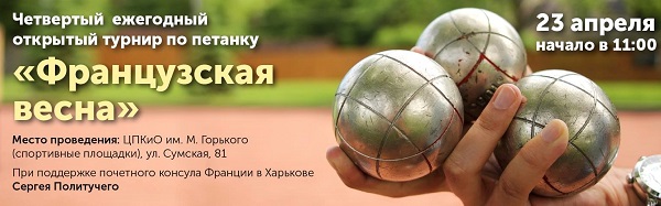 петанок
