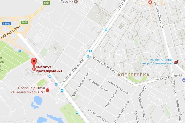 протезировнаия
