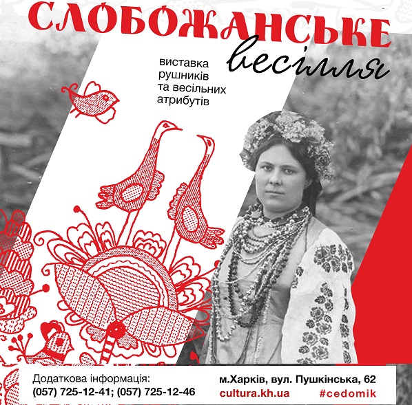 рушник