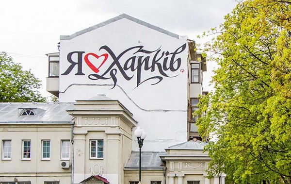 мурал