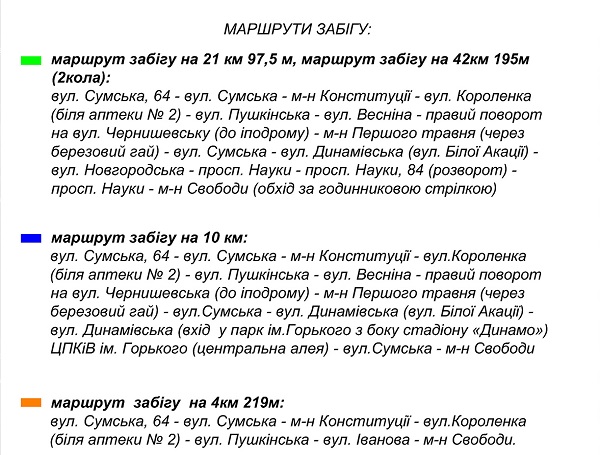 марафон