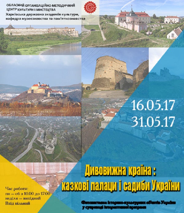 усадьбы