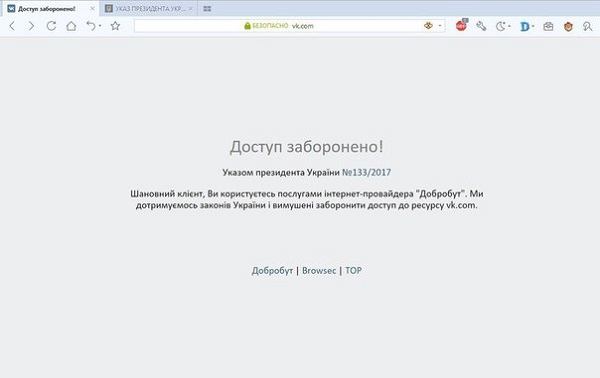 соцсети