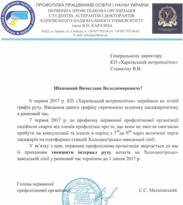 письмо
