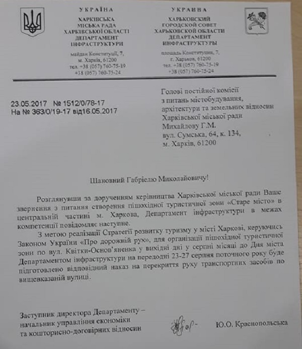 квитки