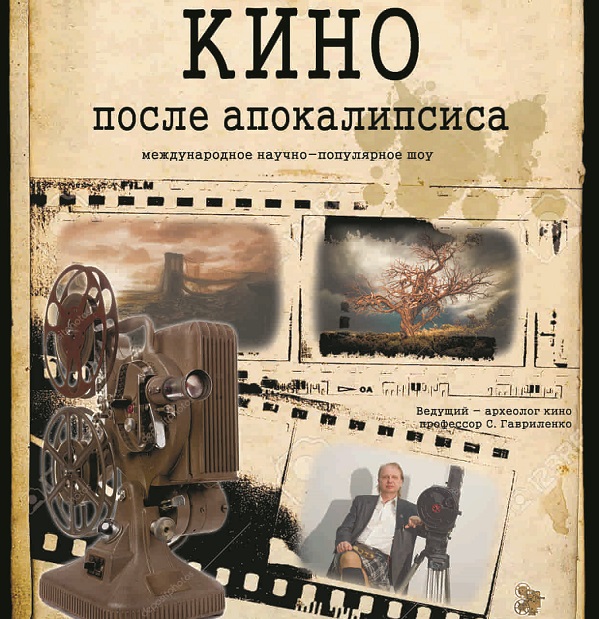 кинощ=шоу