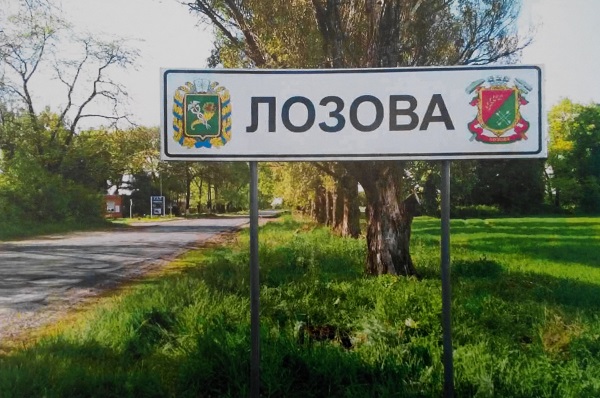 лозова