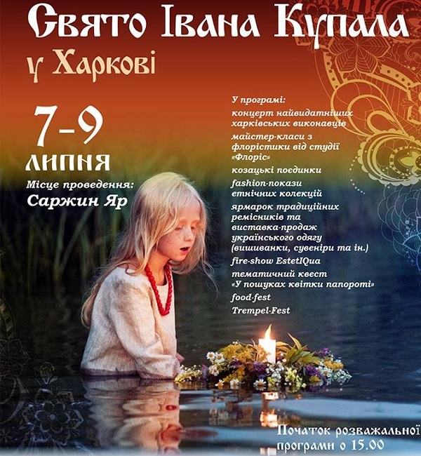 ивана