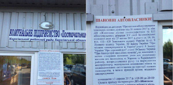 безлюдвка