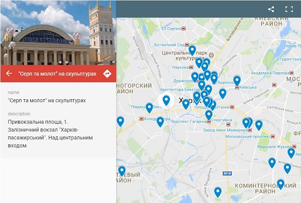декомунизация