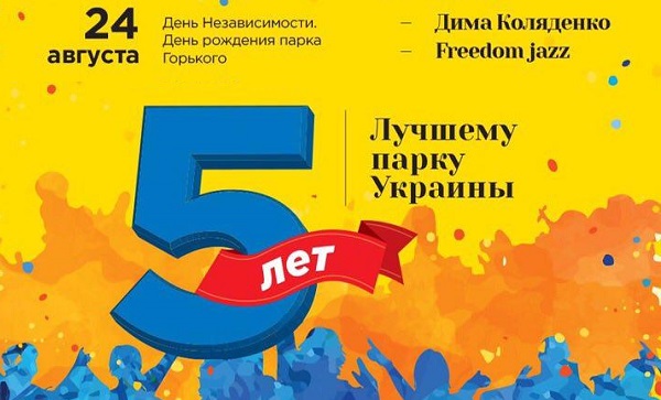 5лет