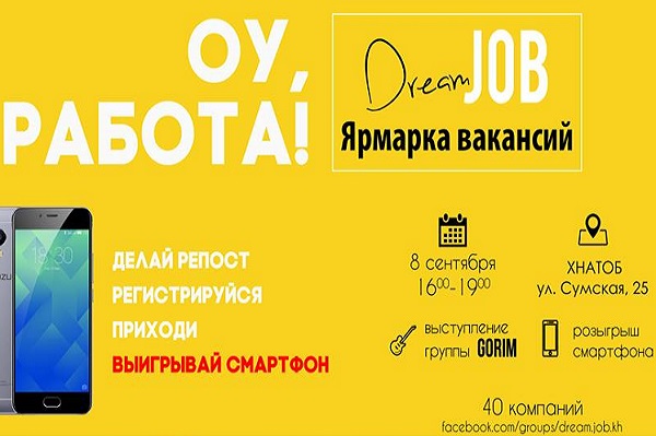 работа