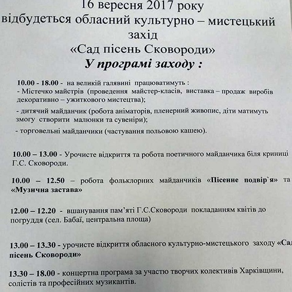 этнофест