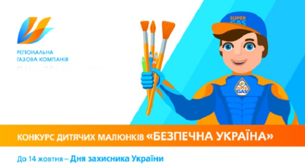 газ
